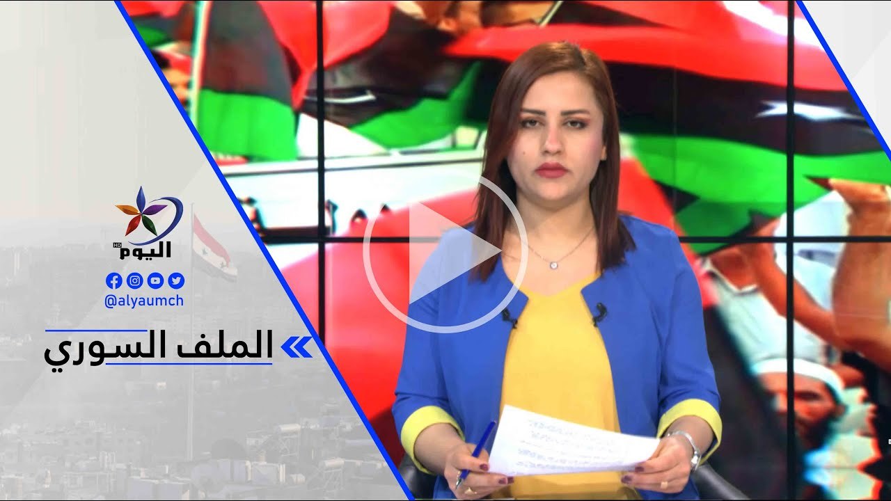 المستشار حسن الحريري : النظام يتحمل مسؤولية عدم انعقاد الجولة التاسعة من اجتماعات اللجنة الدستورية،